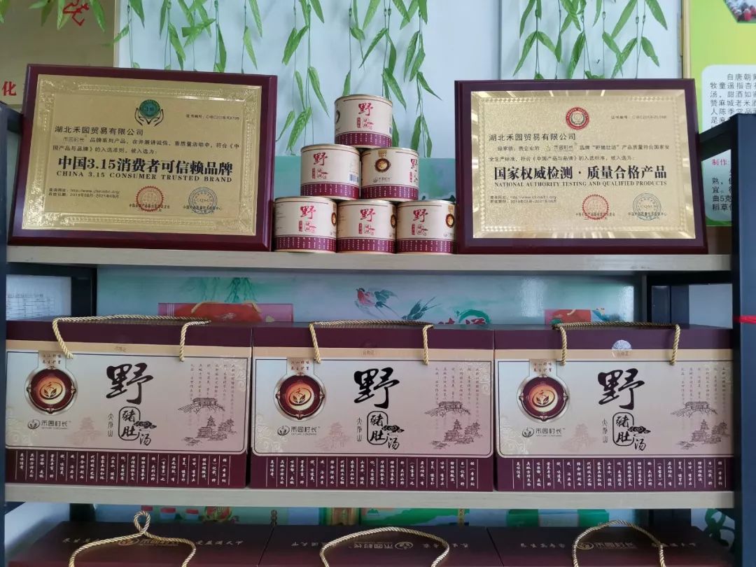 3天后，黃州食品企業(yè)群英薈萃大別山（黃岡）地標(biāo)優(yōu)品博覽會(huì)