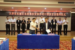 東麗區(qū)助力受援縣開(kāi)拓市場(chǎng)，精準(zhǔn)破解扶貧產(chǎn)品銷(xiāo)售難題